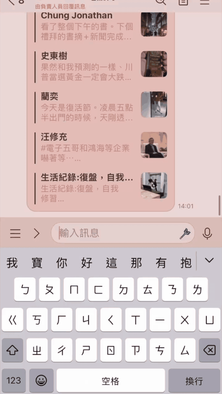Line Bot for FB post search demo